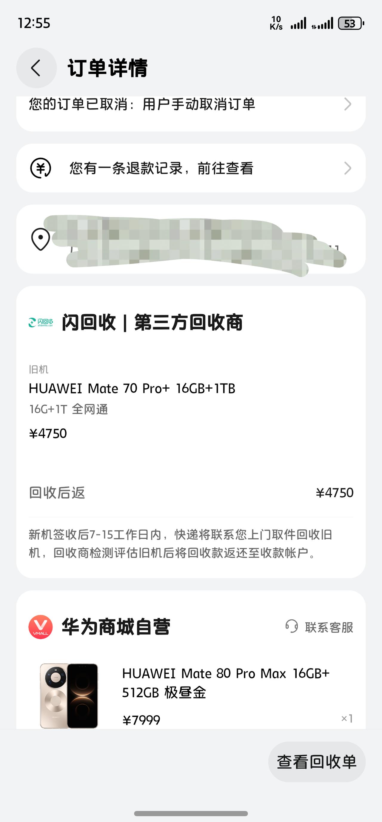 去线下看了Mate80Pro Max真机，直角边框变化是真的蛮大，也是真的硌手，