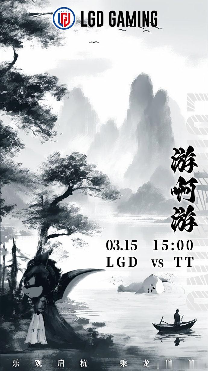 今日三场比赛，都是比较弱的队伍互相下饭，看点在IG和FPX这一场，全局方向参考跟