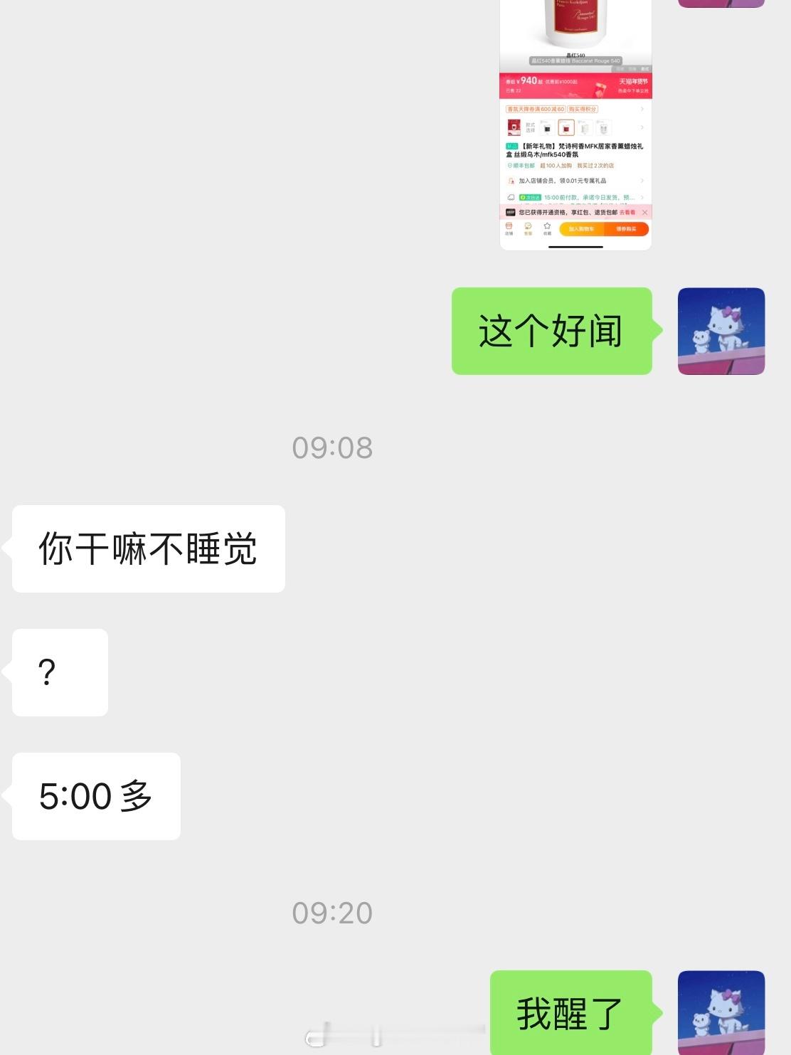 早上5点起床在工作群发消息 大家都以为我没睡觉😂😂😂😂😂 ​​​