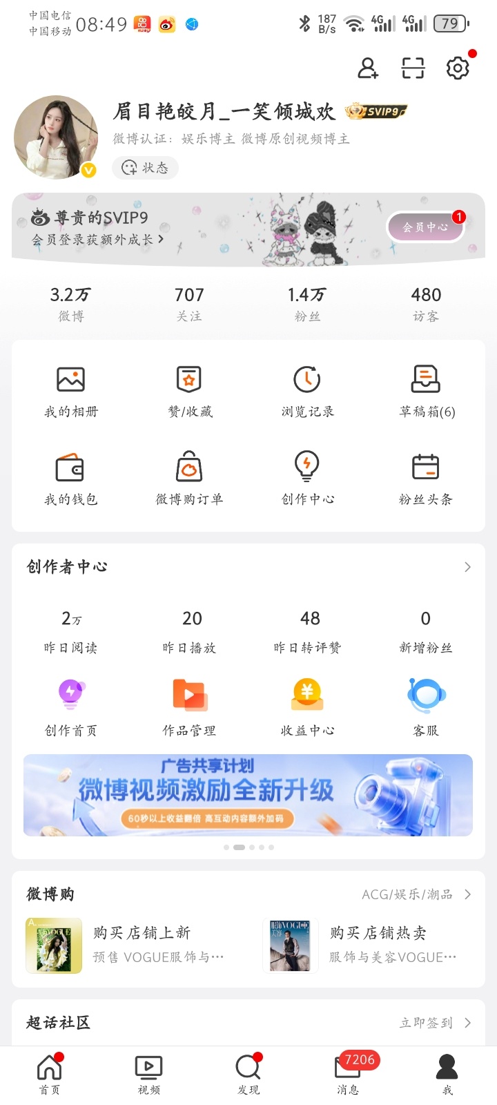 算你有良心，昨天居然没吞