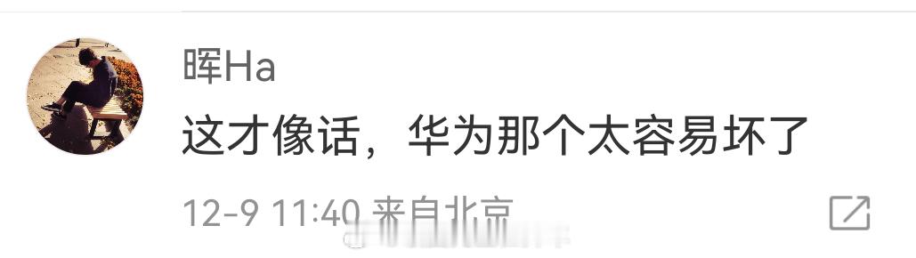 看三星三折叠视频发现的评论...不知道他怎么的出来这种结论的