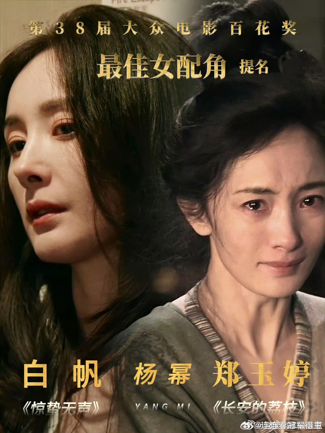 杨幂赢面很大杨幂依旧权威