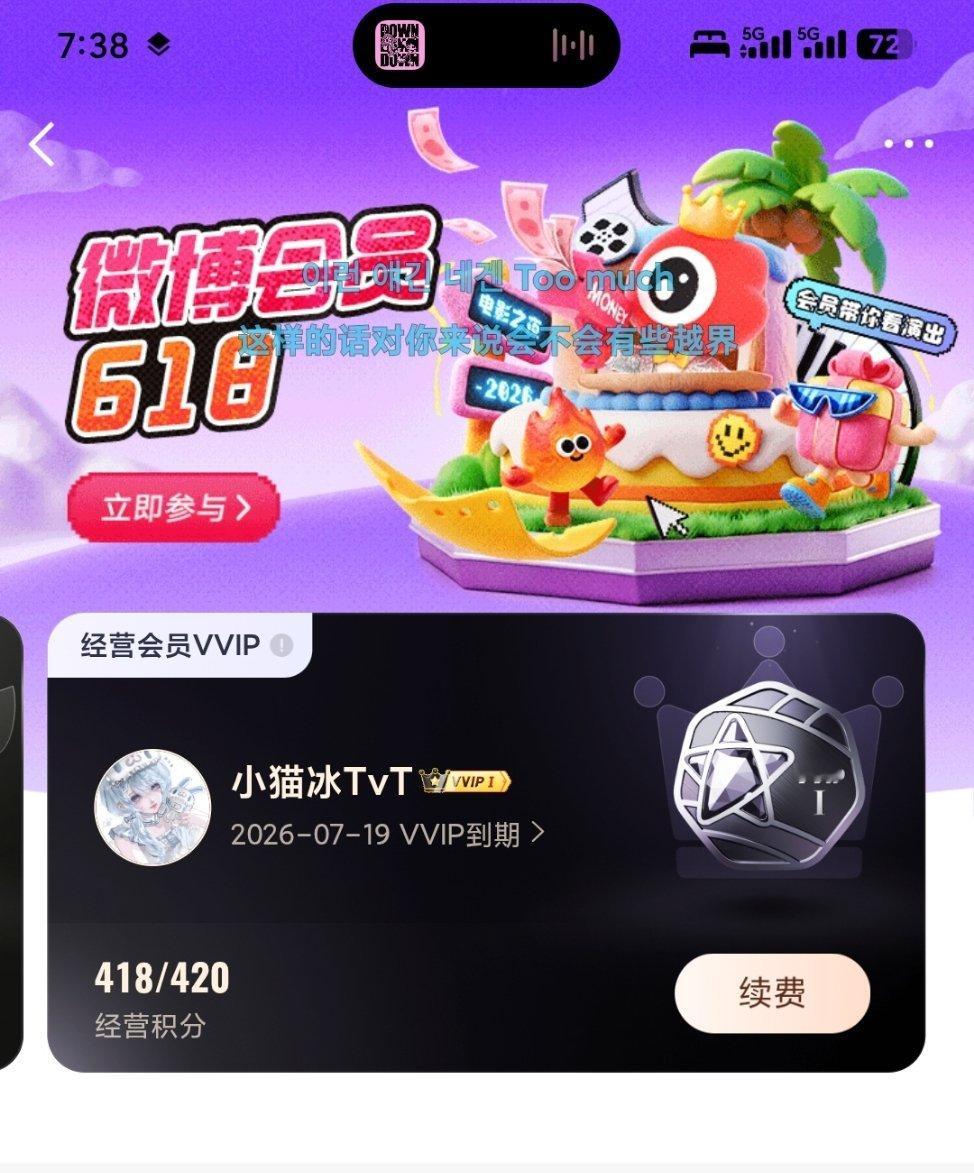 我去 这玩意儿咋续啊 