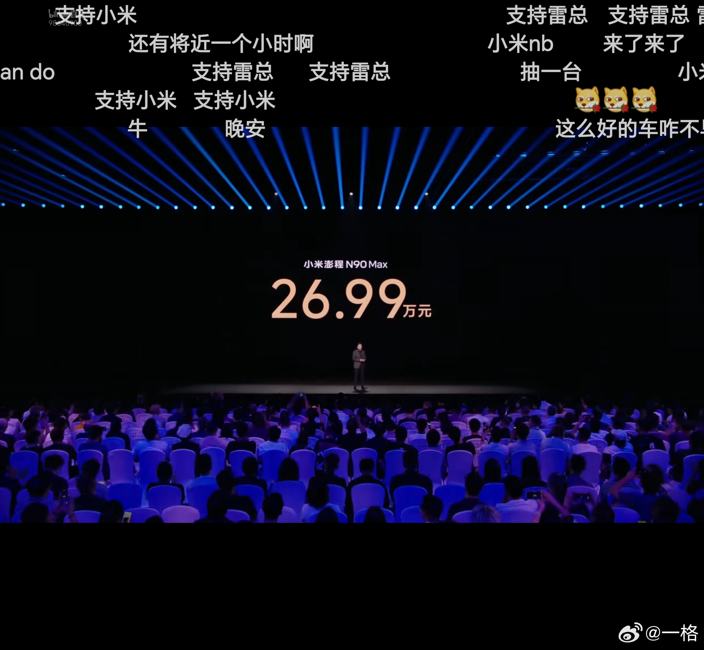小米澎程 N90 Max 价格 26.99 万元 ​​？？？ ​​​