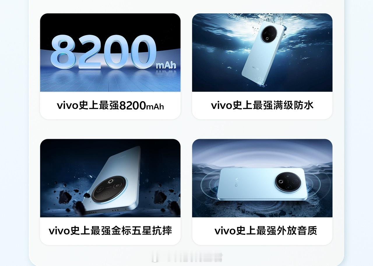 今天晚上还一款vivo Y500 号称国民神机第一续航8200mAh其次防水抗水