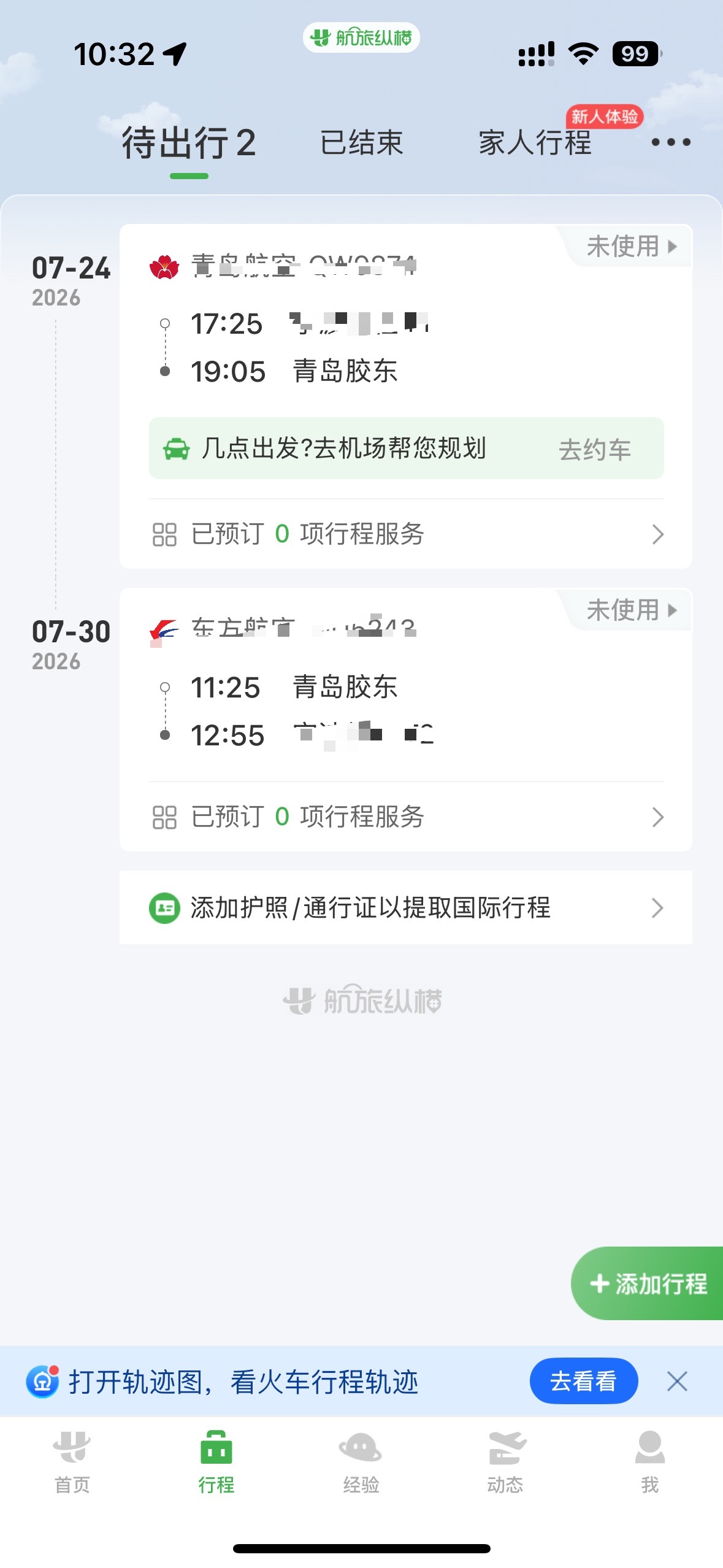 机票时候降价这么多的，我之前看单躺还要八百多，现在往返加上基建燃油一千二不到了 