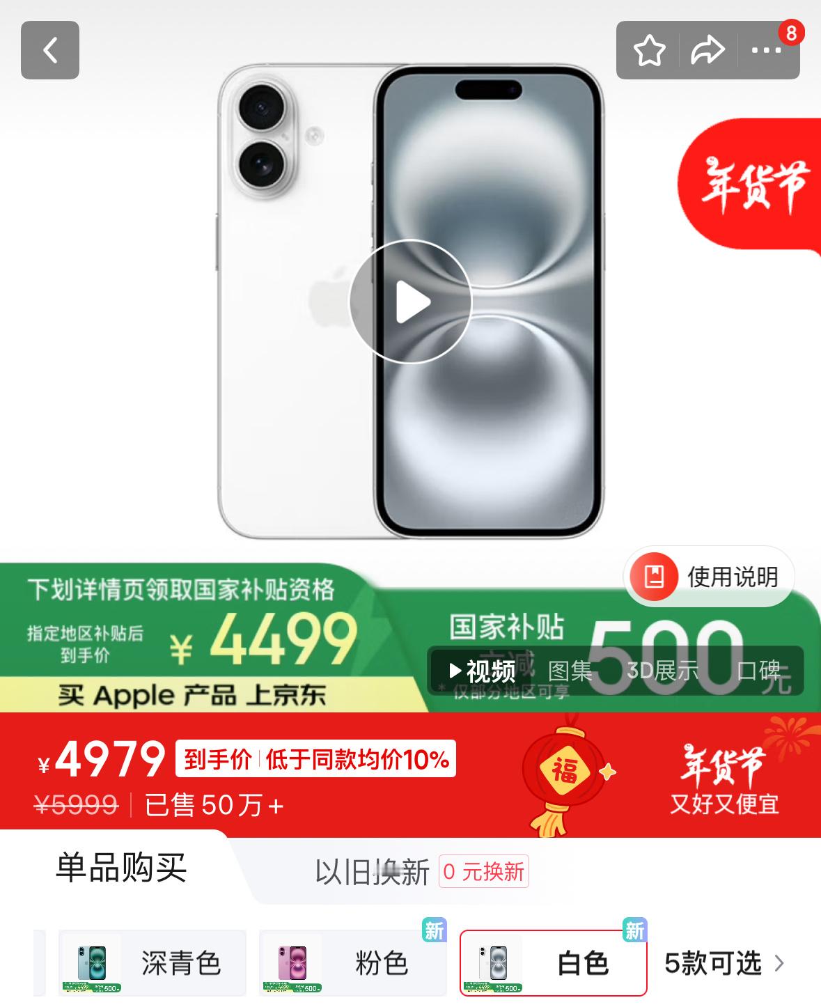 iPhone16现在国补后只要4499，这价格很可以了，真羡慕现在买手机的，晚买