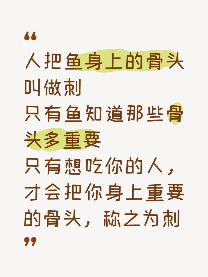 刺 