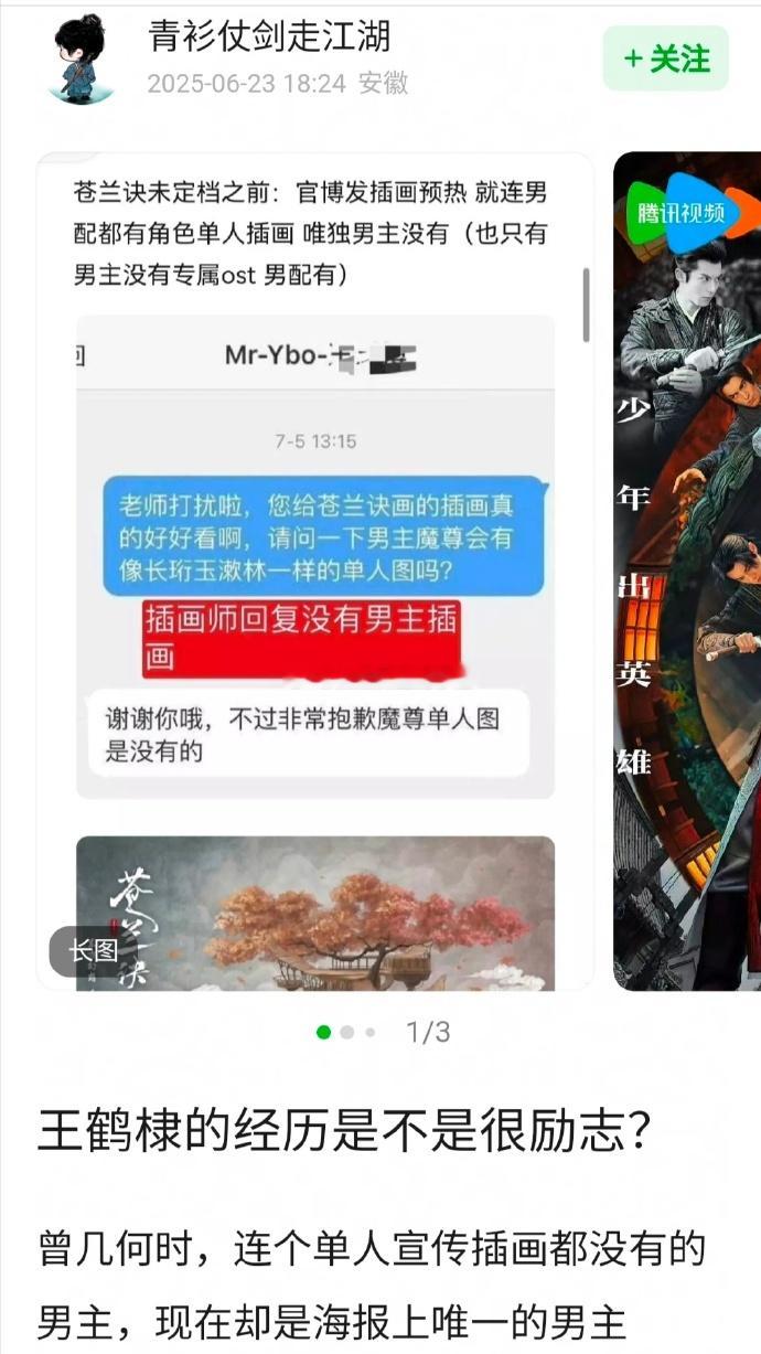 王鹤棣的经历是不是很励志？ ​一步一个脚印 ​​​