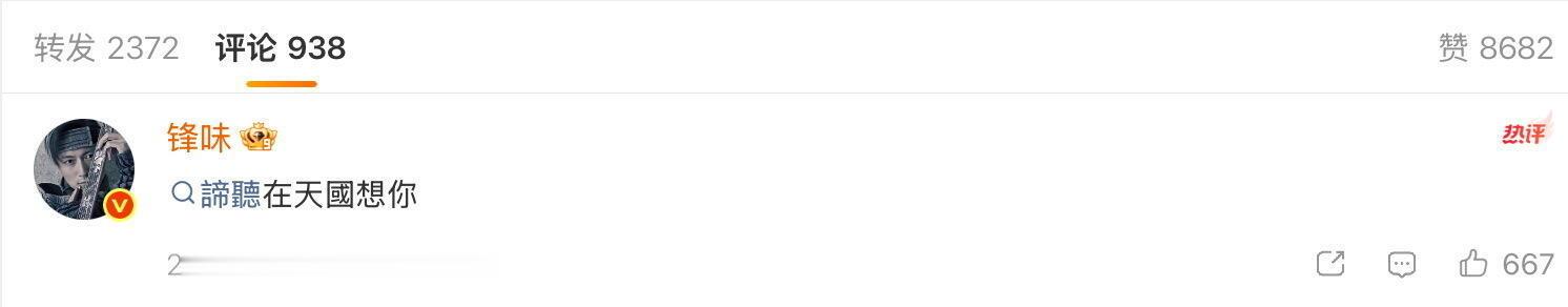 就算是像吴京这样的百亿影帝宣传电影都得麦 