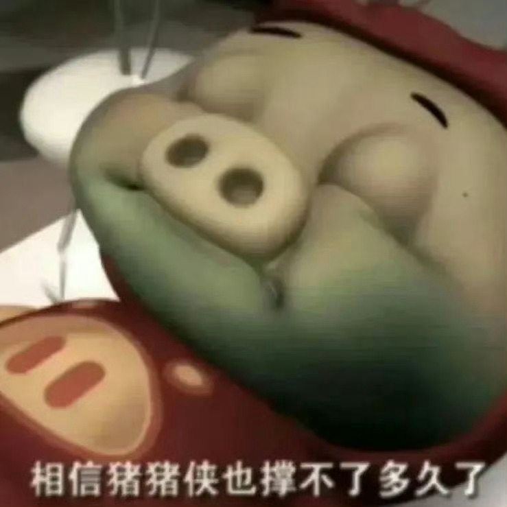 梁王加油，大家也保重晚安，眠了