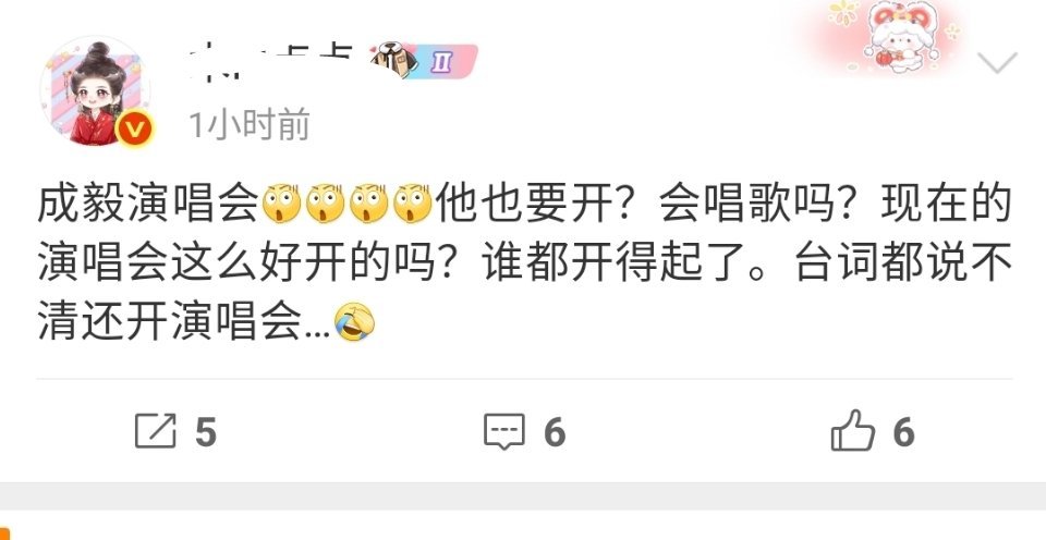 其实我想问，这是因为cy没打点的大眼的人？还是大眼卖给某团体的yxh？还是自媒体
