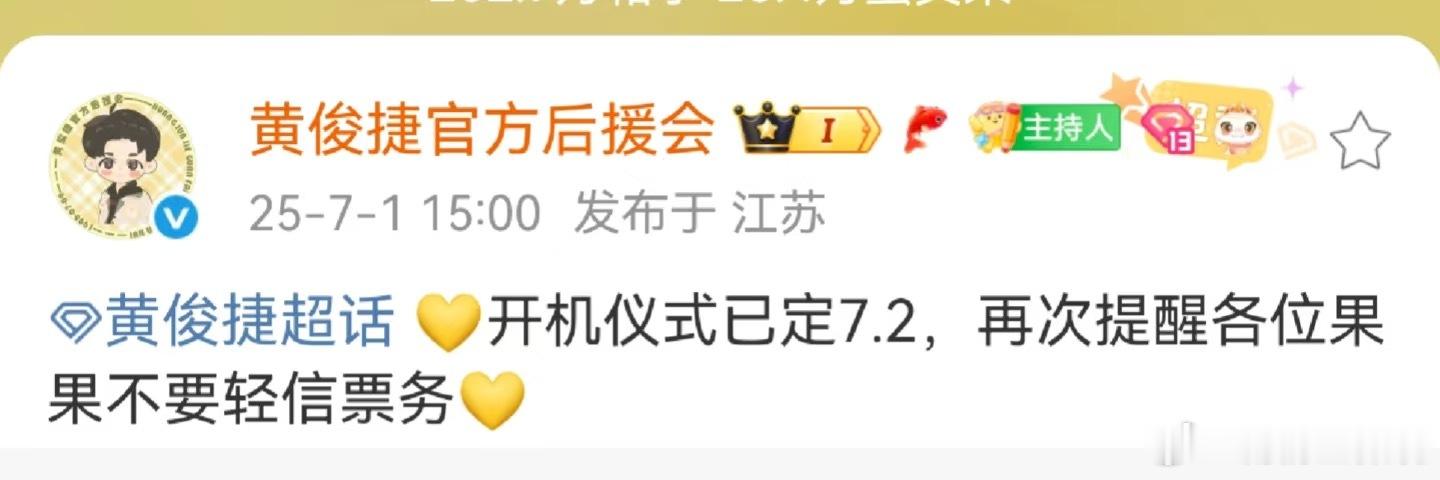 墨刃藏娇黄俊捷开机 ​​​