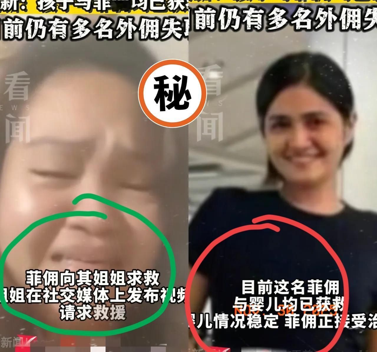 香港火灾里的菲佣太圈粉了！危难时刻不逃不慌，硬是护住3个月宝宝闯过鬼门关！
 