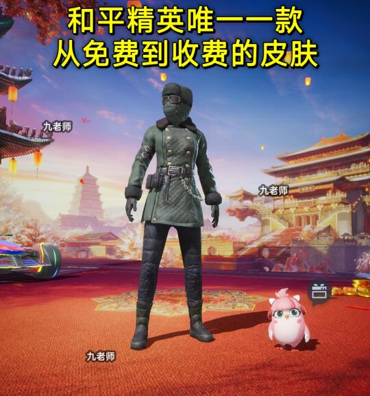 和平精英最好的皮肤