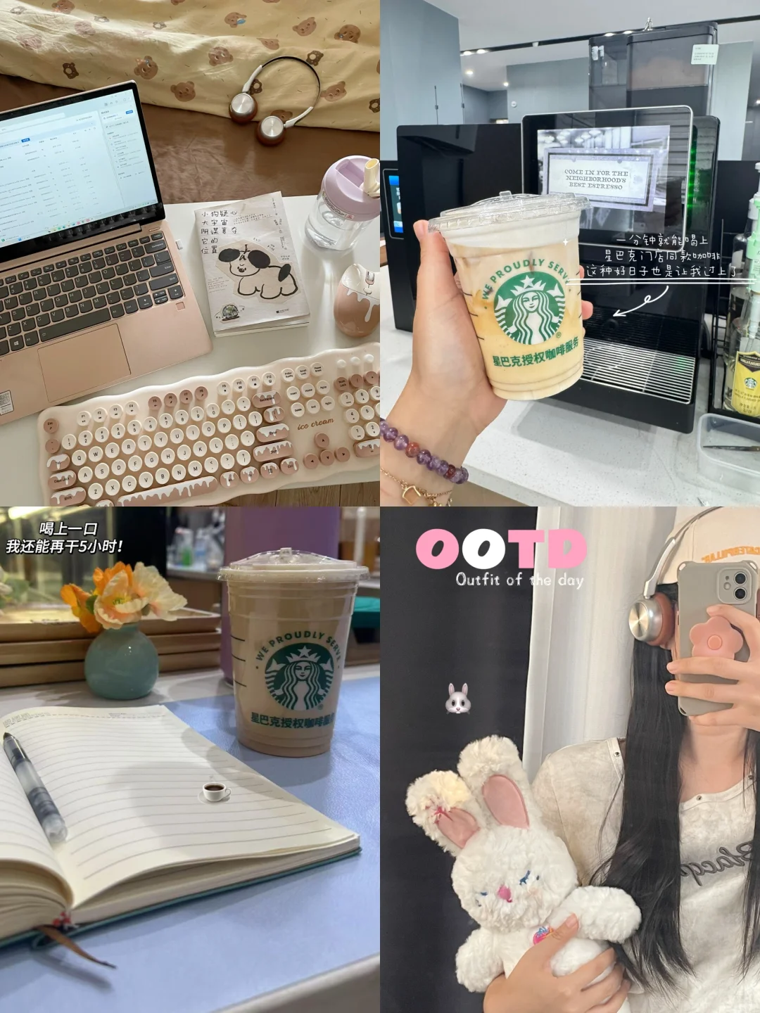 打工plog☕️:星巴克咖啡服务，续命神器+1