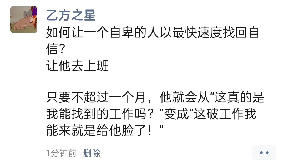 我的上班态度：来上班了，有什么倒忙是我能帮的？ ​​​