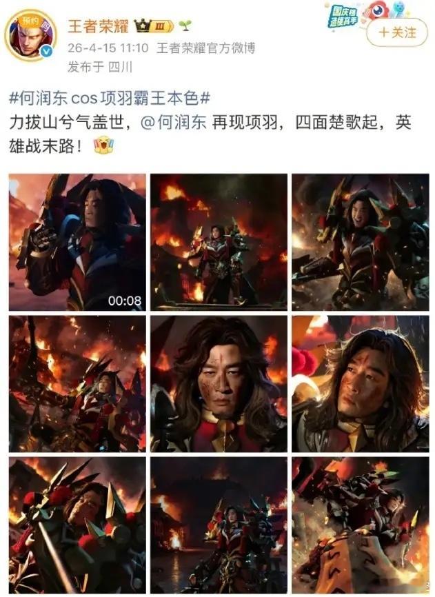 何润东半月狂揽6个商务！何润东最近的霸王形象有点火，网友已经在撮合他和霸王茶姬联