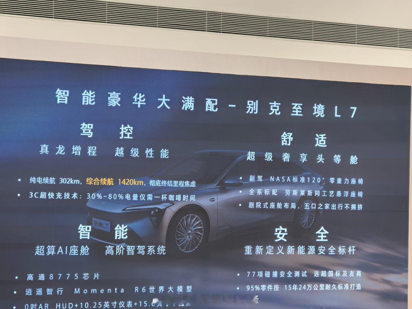 今天跟别克出海了～现在豪华游艇真的舒适～体积和船舱空间跟别克至境世家 很搭～都是