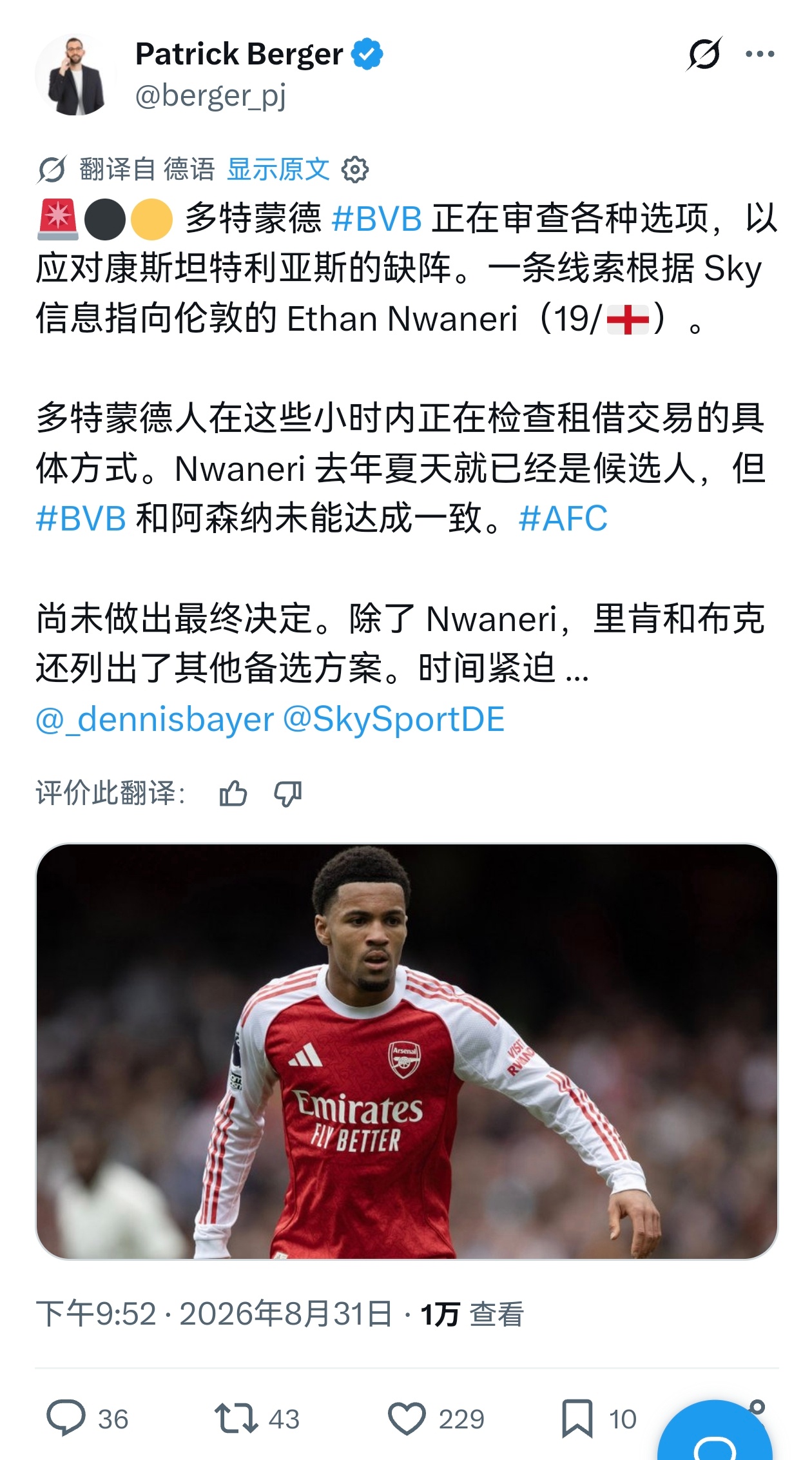 🚨德国天空体育：多特蒙德正在考虑租借恩瓦内里，以应对看康斯坦特尼亚斯的重伤。阿