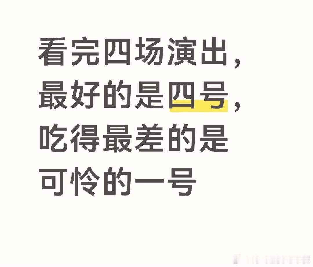 投 大家怎么看 