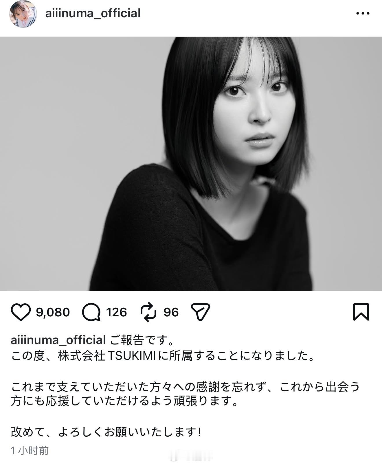 因出演TBS连续剧『VIVANT』（别班）而备受关注的女演员饭沼爱（22岁），于