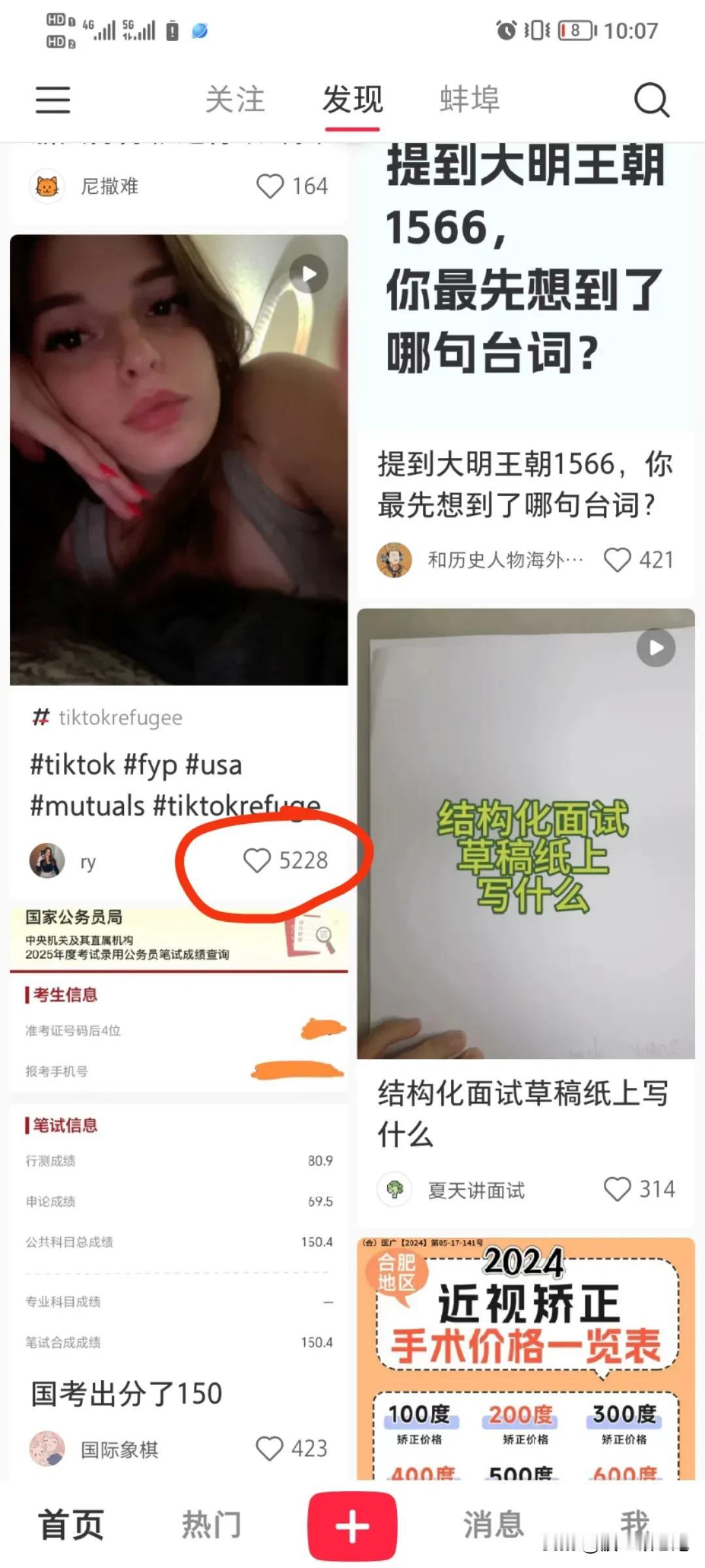 没想到这泼天的流量被小红书接住了[捂脸]大批TIKTOK难民涌入中国，最大的受益