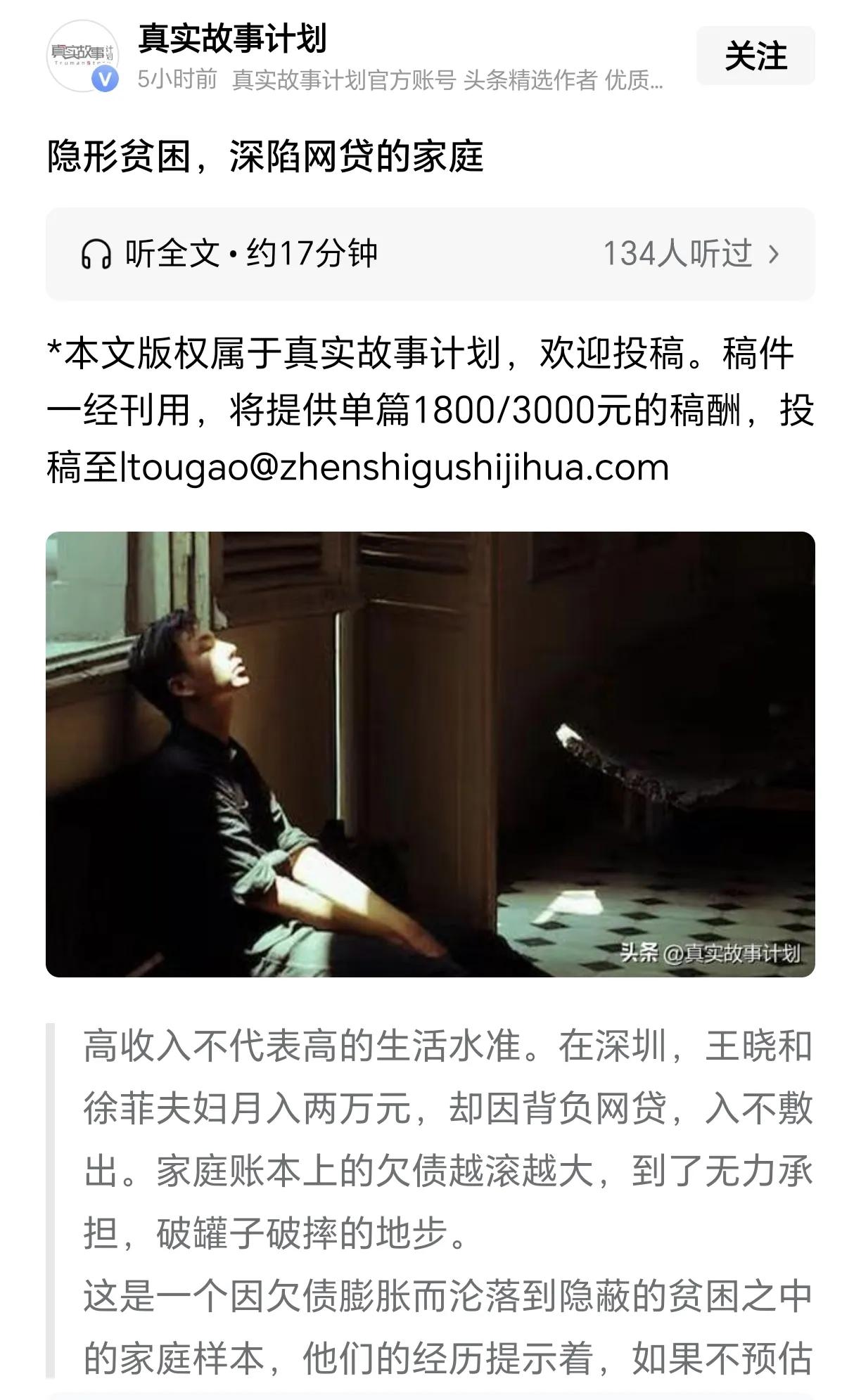 看完这篇报道只感到悲哀和绝望。
网赌本就可怕，加上网贷、尤其是高利贷式的网贷就更