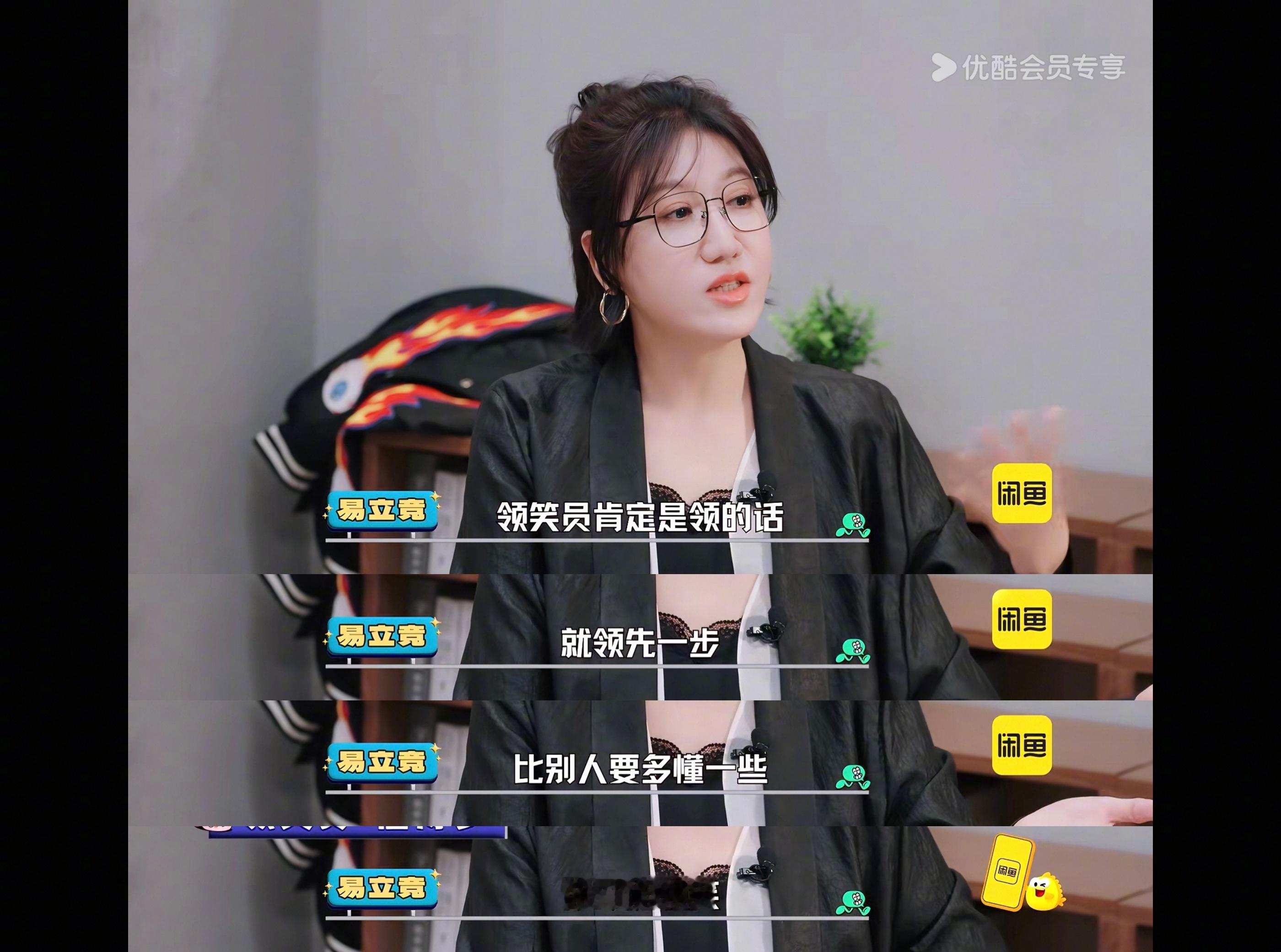 易立竞犀利拷问大张伟懂喜剧吗不好笑就露宿街头谁被这段对话圈粉了！易立竞冷静犀利拷