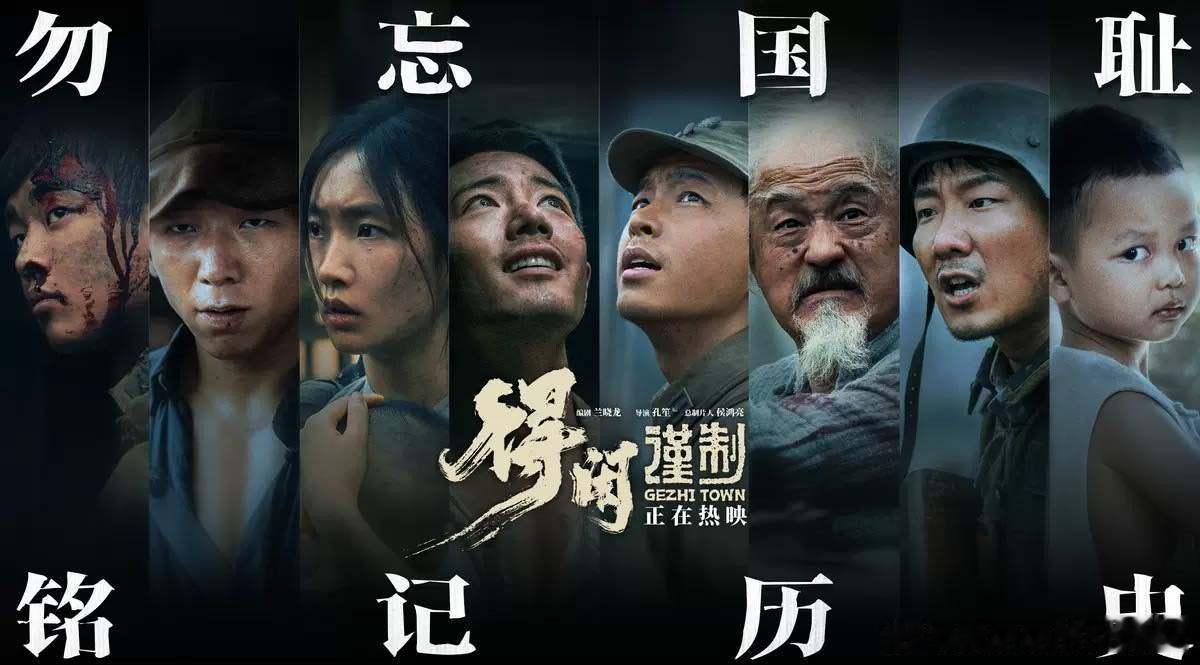 昨天晚上去看了一个南京沦陷后一群从南京城逃难到川渝的故事，小人物的故事但是挺好看