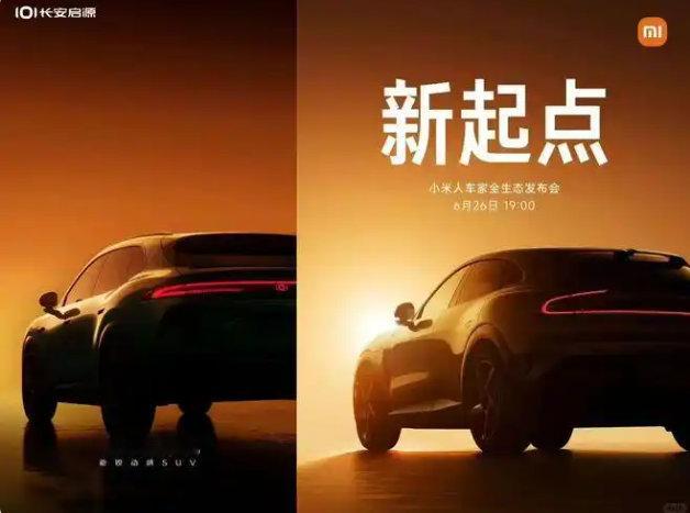 【致敬还是抄袭？长安启源海报撞脸小米创意】长安启源海报撞脸小米汽车近日，长安启源
