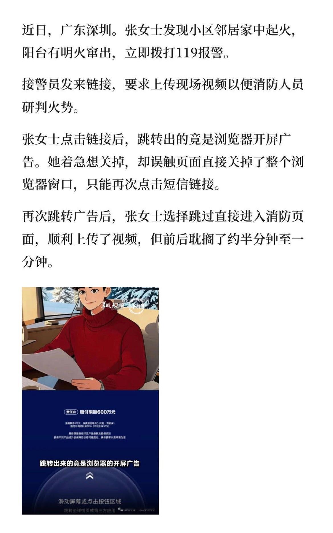 发明跳转开屏广告的人真的是值得枪毙两千次[裂开] ​​​