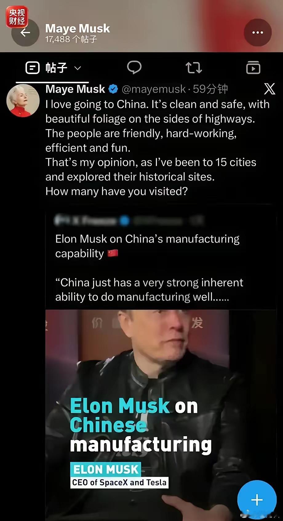 马斯克母亲再次推荐到中国旅游马斯克妈妈连发三条动态力挺中国：去过15座城，越看越