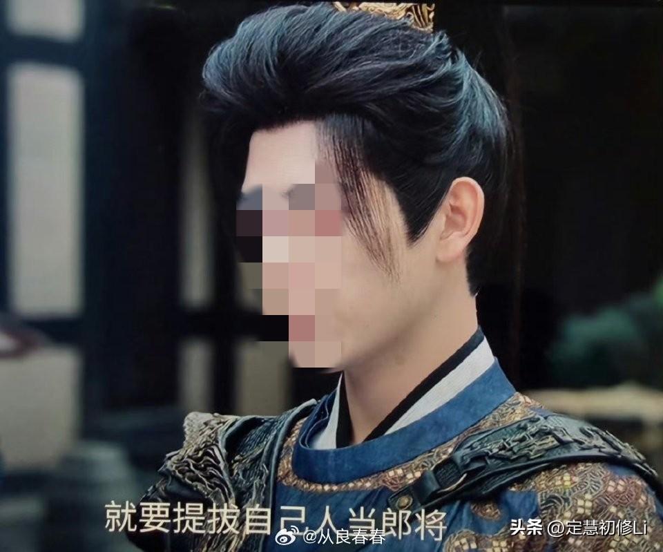 这个发型跟给藏海剧组提建议的癫婆们的想法一模一样，当时有多癫，现在看就有多可笑，