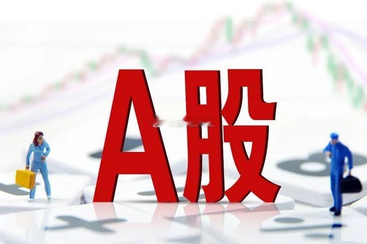 深夜三大重磅消息来袭！政策利好集中落地，下周A股迎来关键变盘窗口🔥这周市场走出