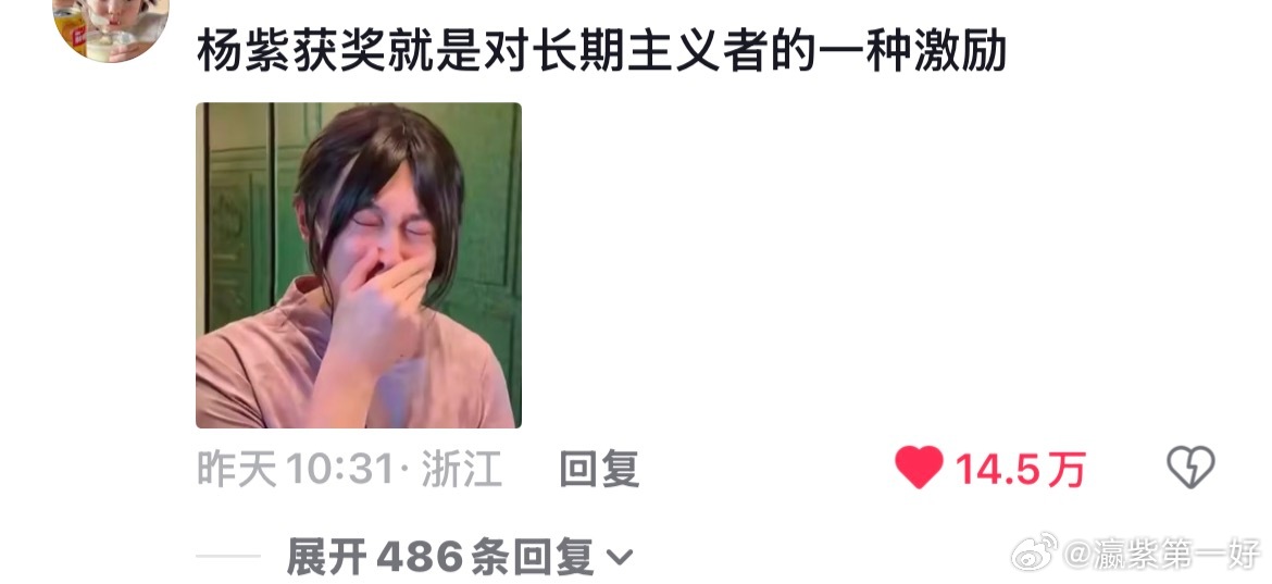 杨紫白玉兰下沉市场白玉兰的口碑 白玉兰视后的权威，🫘多个高赞视频高赞评论多的数