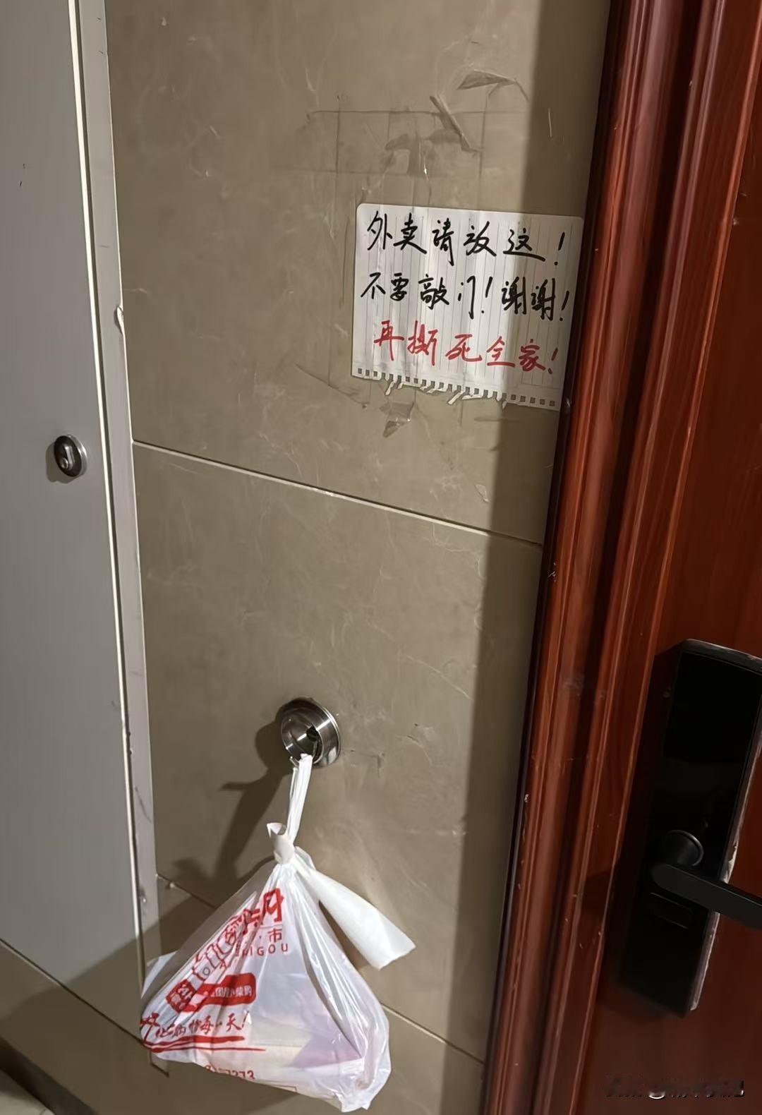现在的人啊，送外卖不让敲门，遇到好人就还行，遇到不讲理的说没收到，白嫖你都没脾气