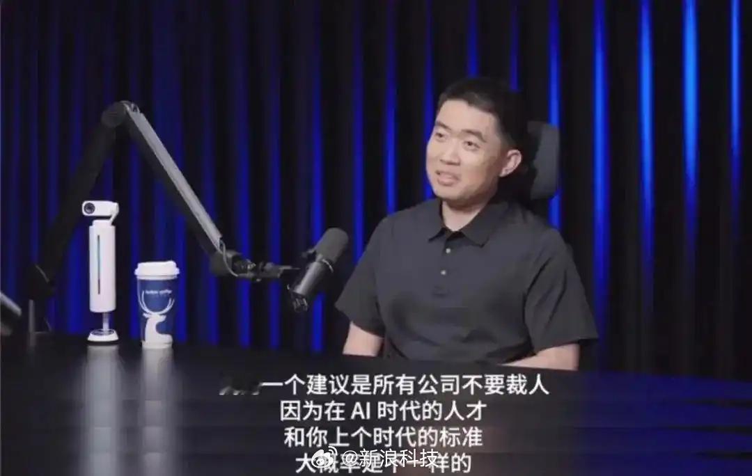 李想建议所有公司不裁人【李想称理想不会主动裁人：AI时代的人才标准不一样，裁人容