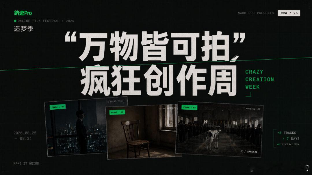 谁懂啊！纳逗Pro上传小说就能一键生成大纲、人设和分场，连爆款潜力都给你评估得明