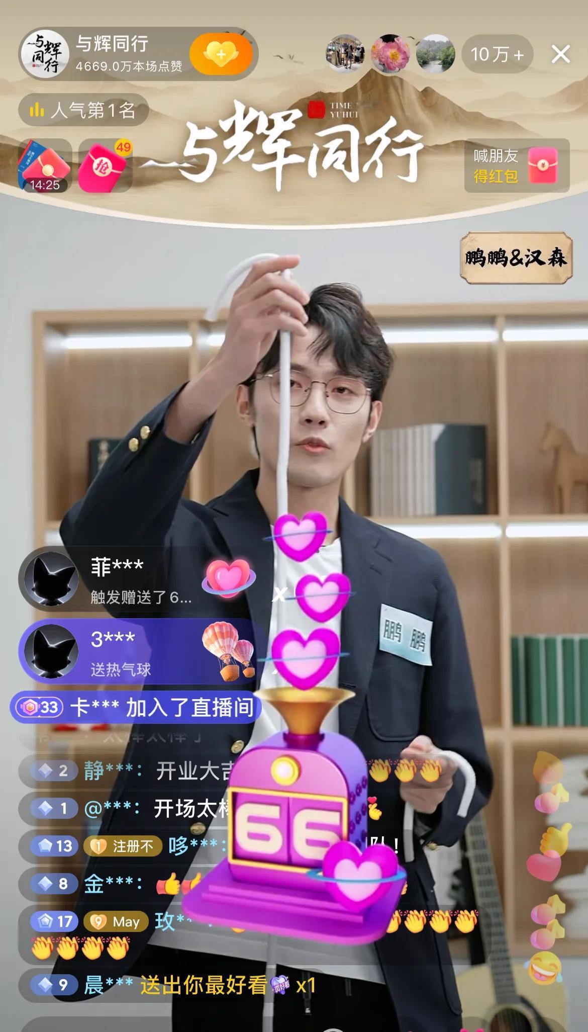 与辉同行直播间正面PK东方甄选直播间 10万+3万➕

与辉同行已经开始直播啦[