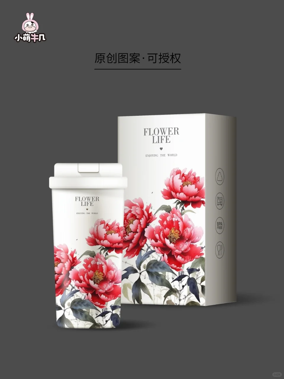 水墨画山茶花杯子图案原创｜🉑授权