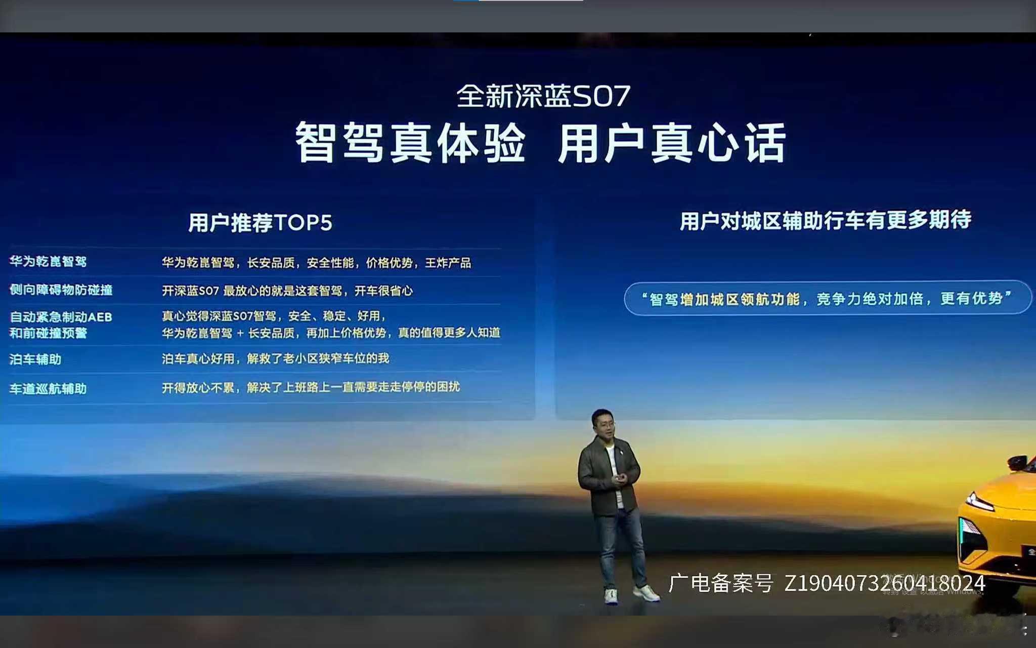 辅助驾驶到底好不好用，其实车主最有发言权。最近看到一组关于 华为乾崑智驾 的数据