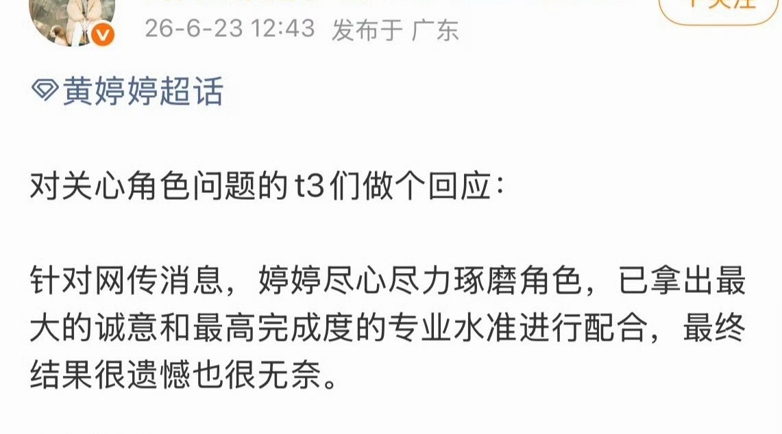 ？啥意思，是何宣林换了黄婷婷的角色吗，看妆发和首饰确实是同一个角色…这种都开机了