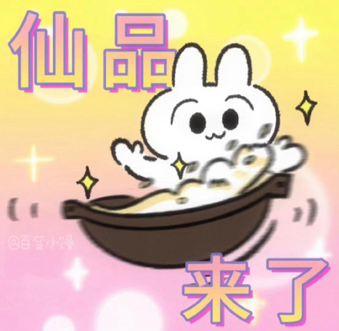 有病表情包 