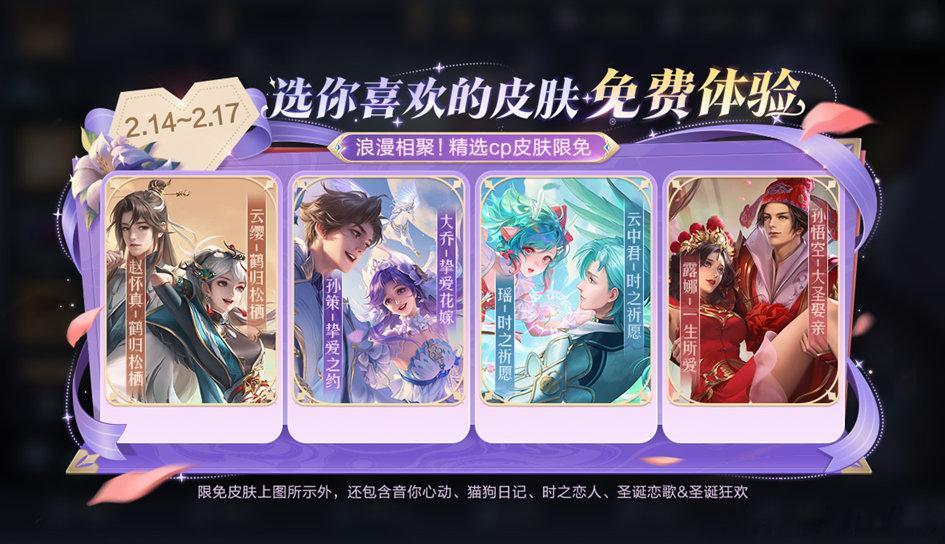 王者荣耀这次的福利还是很不错的，你们喜欢吗？[疑问] 