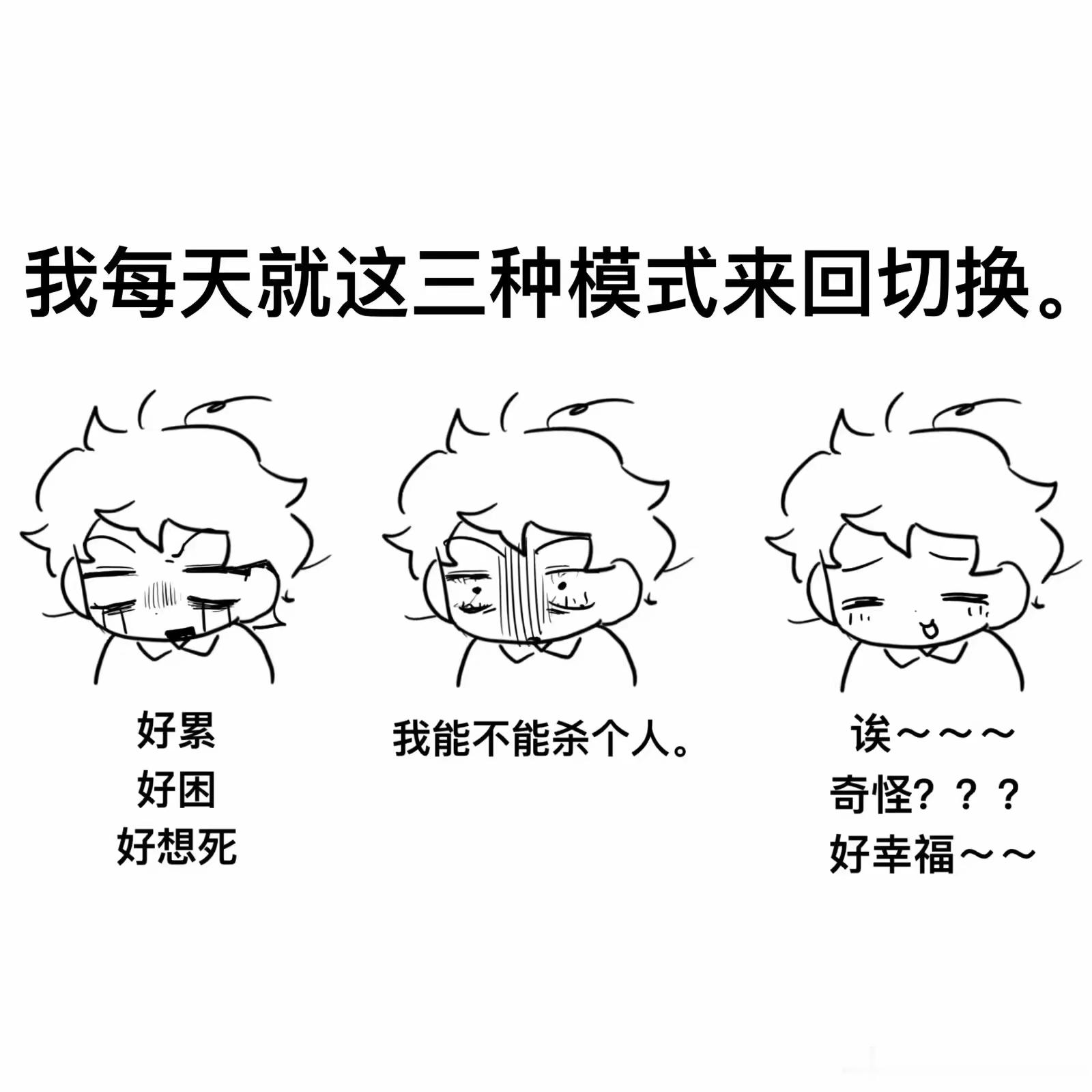 我每天