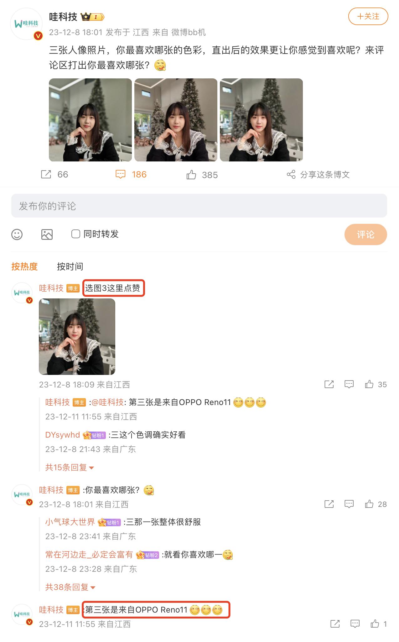 建议以后各大博主在对比样张的时候，多采用这种「盲评」的方式，能够有效避免部分网友