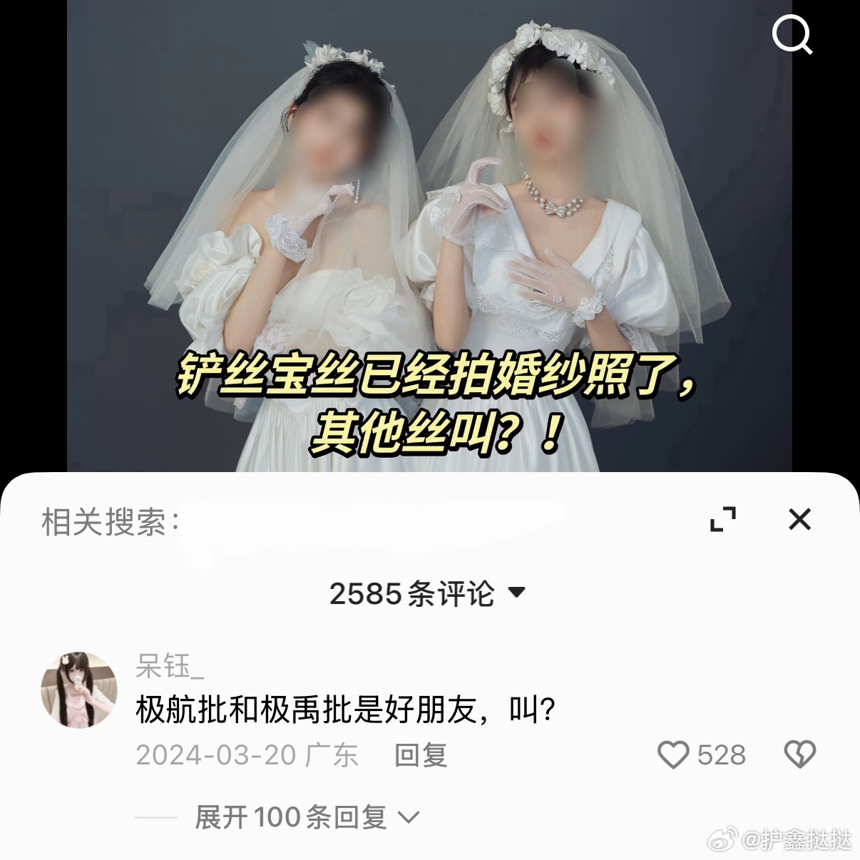 叫？ 