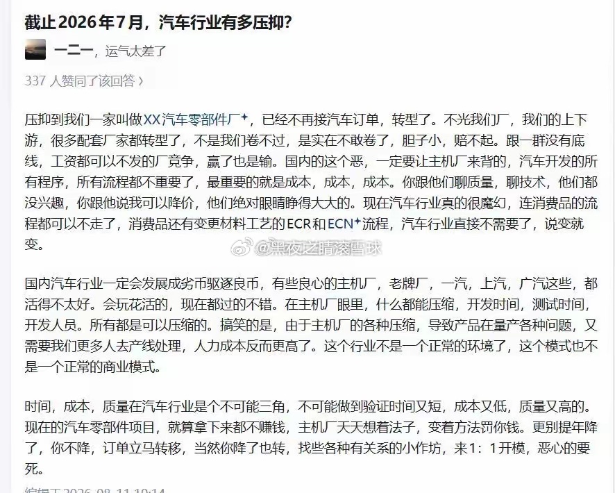 十年前合资车企占主流的时候，汽车零部件的工装投入是主机厂一次性买单的，分摊支付一