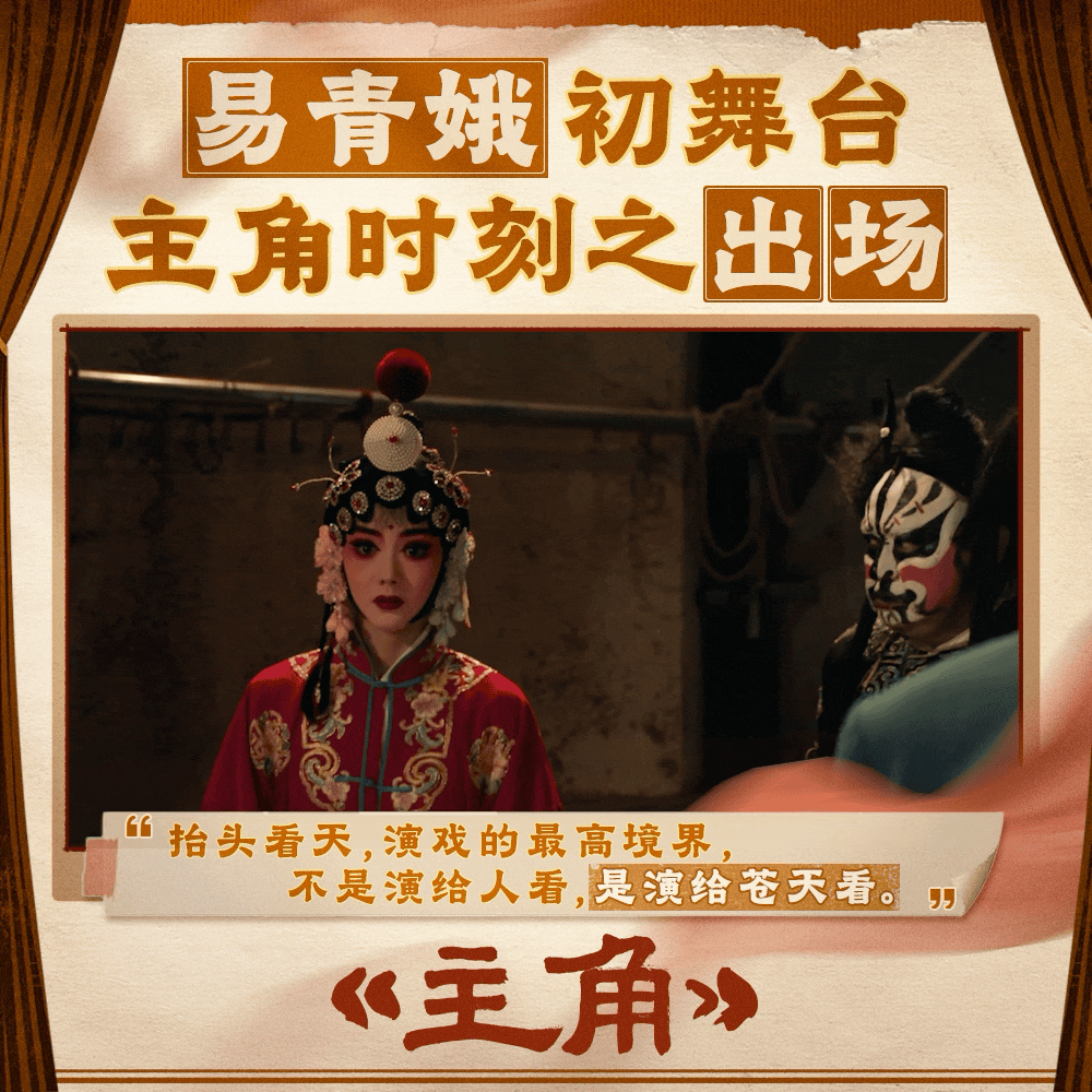 影后视后都在追主角 原来我和影后视后们的共同点不是长相，而是都在追《主角》，这波